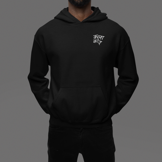 Kalakaar Unisex Oversized Hoodie