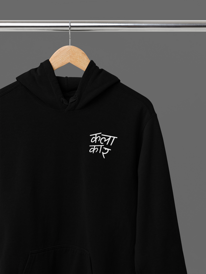 Kalakaar Unisex Oversized Hoodie